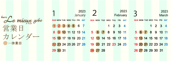 2022年1月～2023年3月定休日カレンダー（ラ・ミュウ　御坊店）