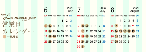 2023年6月～2023年8月定休日カレンダー（ラ・ミュウ　御坊店）