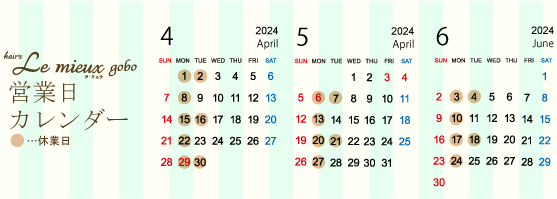 2024年4月～2024年6月定休日カレンダー（ラ・ミュウ　御坊店）