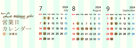 2024年7月～2024年9月定休日カレンダー（ラ・ミュウ　御坊店）